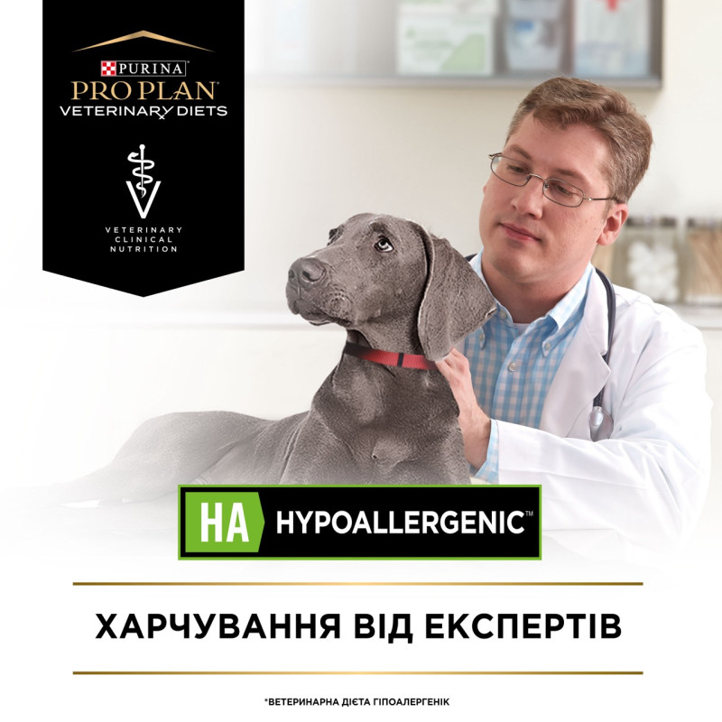 Purina Veterinary Diets HA Hypoallergenic вологий корм для собак з харчовими алергіями 195 гр - фото 3