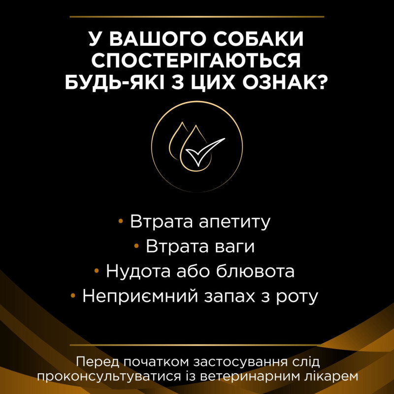 Purina Veterinary Diets NF Renal вологий корм для собак із захворюваннями нирок 195 гр - фото 4