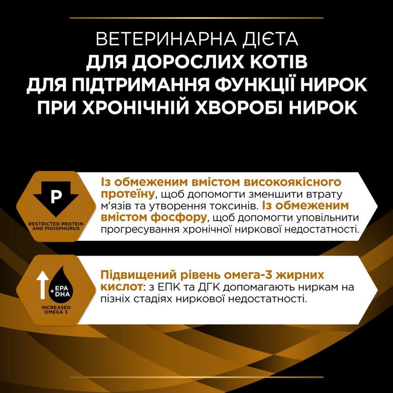 Purina Veterinary Diets NF Renal влажный корм для кошек с заболеваниями почек 195 гр - фото 5