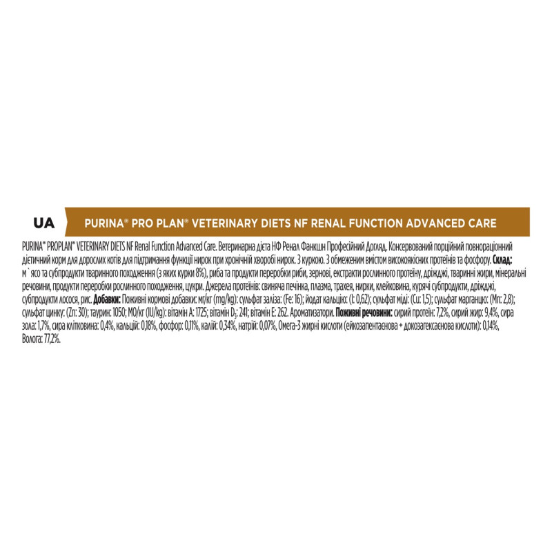Purina Veterinary Diets NF Renal вологий корм для котів з захворюваннями нирок 85 гр х 10 шт - фото 4