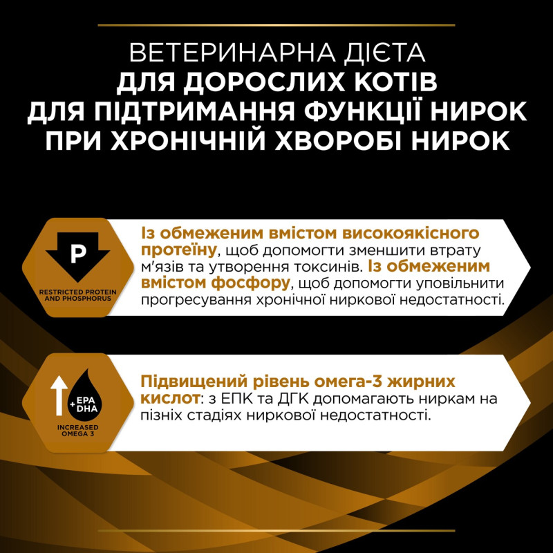 Purina Veterinary Diets NF Renal вологий корм для котів з захворюваннями нирок з лососем 85 гр х 10 шт - фото 7