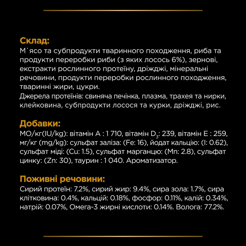 Purina Veterinary Diets NF Renal вологий корм для котів з захворюваннями нирок з лососем 85 гр х 10 шт - фото 10