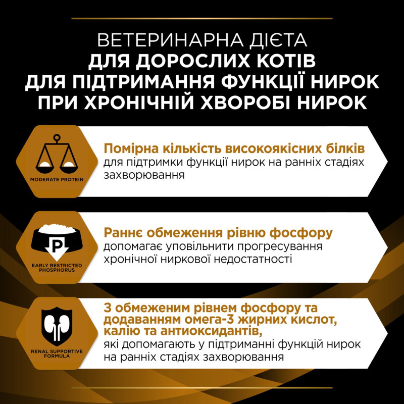 Purina Veterinary Diets NF Renal Early Care вологий корм для котів з нирковими захворюваннями на ранніх стадіях 85 гр х 10 шт - фото 6
