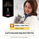 Purina Veterinary Diets NF Renal Early Care сухой корм для кошек с начальными симптомами заболеваний почек 350 гр - фото 3