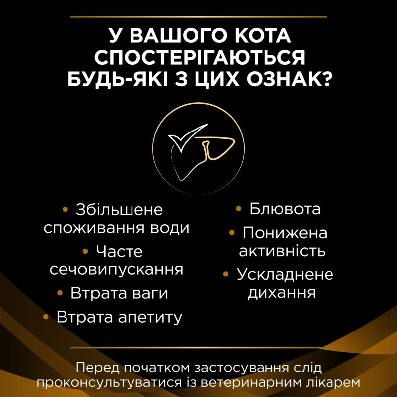 Purina Veterinary Diets NF Renal Early Care сухой корм для кошек с начальными симптомами заболеваний почек 350 гр - фото 4