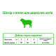 Schesir Cat Adult Lamb сухой корм с ягненком для котов, 1.5 кг - фото 4