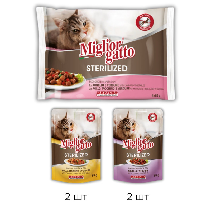Morando Migliorgatto Sterilized набір вологого корму для стерилізованих котів з ягнятком, куркою та індичкою, 85 гр х 4 шт - фото 2