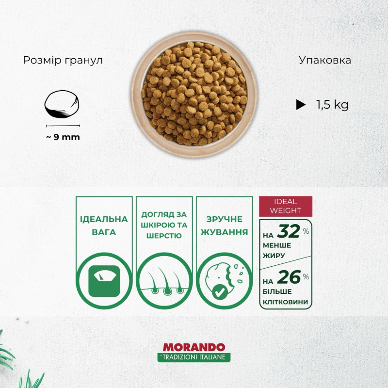 Morando Tradizioni Mini Ideal Weight сухий корм із яловичиною для собак малих порід, 1.5 кг - фото 4