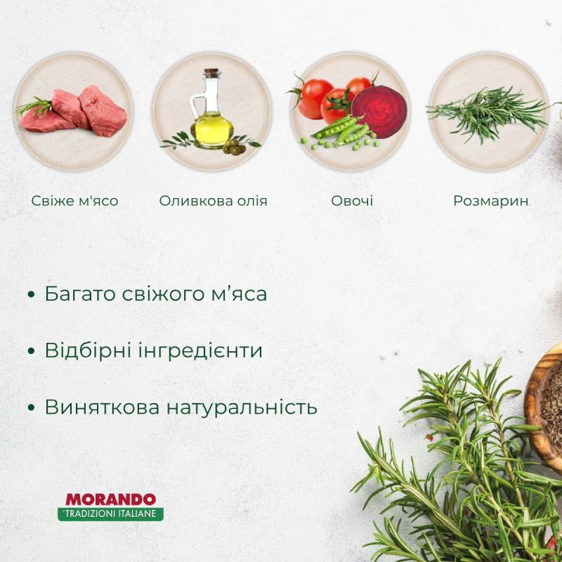 Morando Tradizioni сухой корм для котов со свининой, 400 гр - фото 3