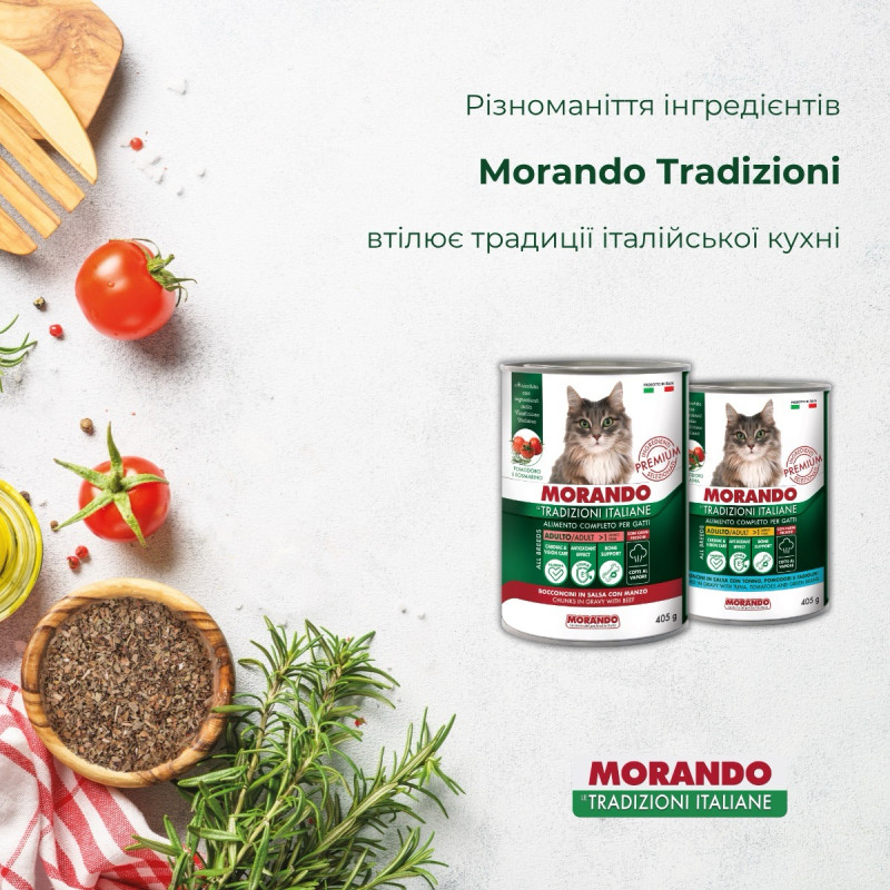 Morando Tradizioni влажный корм для котов с говядиной, 405 гр - фото 2