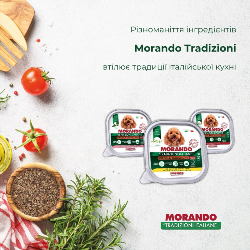 Morando Tradizioni вологий корм для собак з яловичиною та печінкою, 150 гр - фото 2