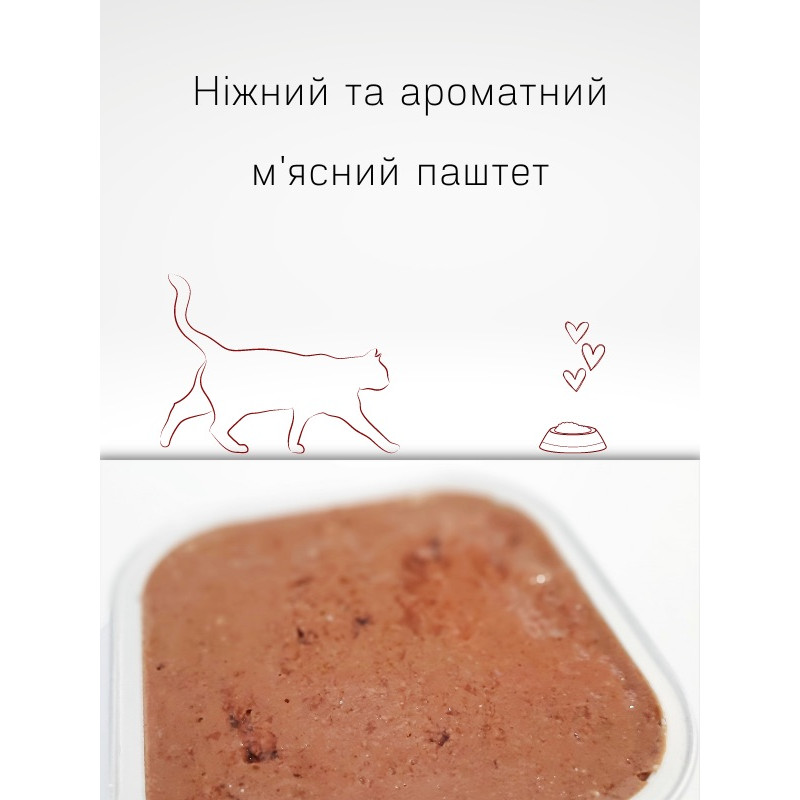 Morando Miogatto Kitten Veal вологий корм з телятиною для кошенят 100 гр - фото 2