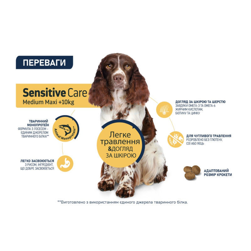 Advance Dog Medium/Maxi Sensitive Salmon & Rice сухой корм для собак с чувствительным пищеварением с лососем, 3 кг - фото 3