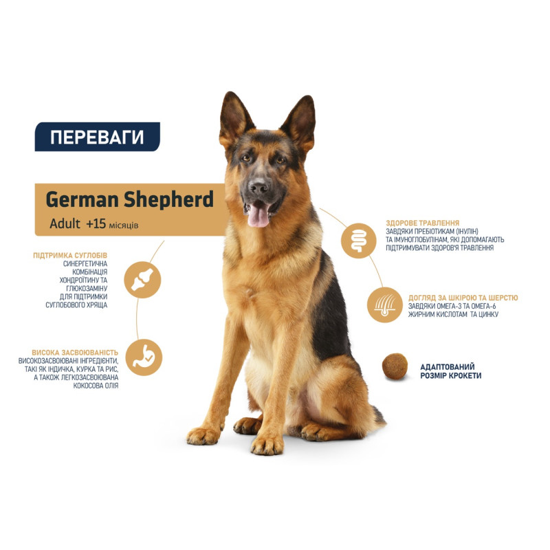 Advance German Shepherd сухой корм для собак породы немецкая овчарка, 12 кг - фото 3
