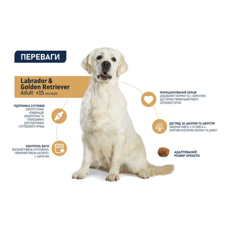 Advance Labrador Retriever сухий корм для собак породи ретрівер, 11.5 кг - фото 3