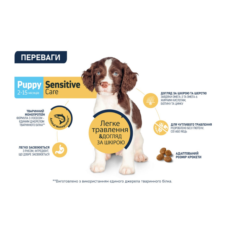 Advance Puppy Sensitive сухой корм для щенят с лососем, 700 гр - фото 4