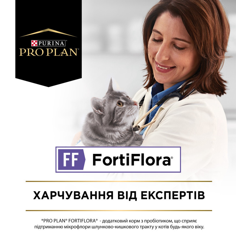 Purina Veterinary Diets FortiFlora Feline пробиотическая добавка для котов и котят 1 гр х 30 шт - фото 3