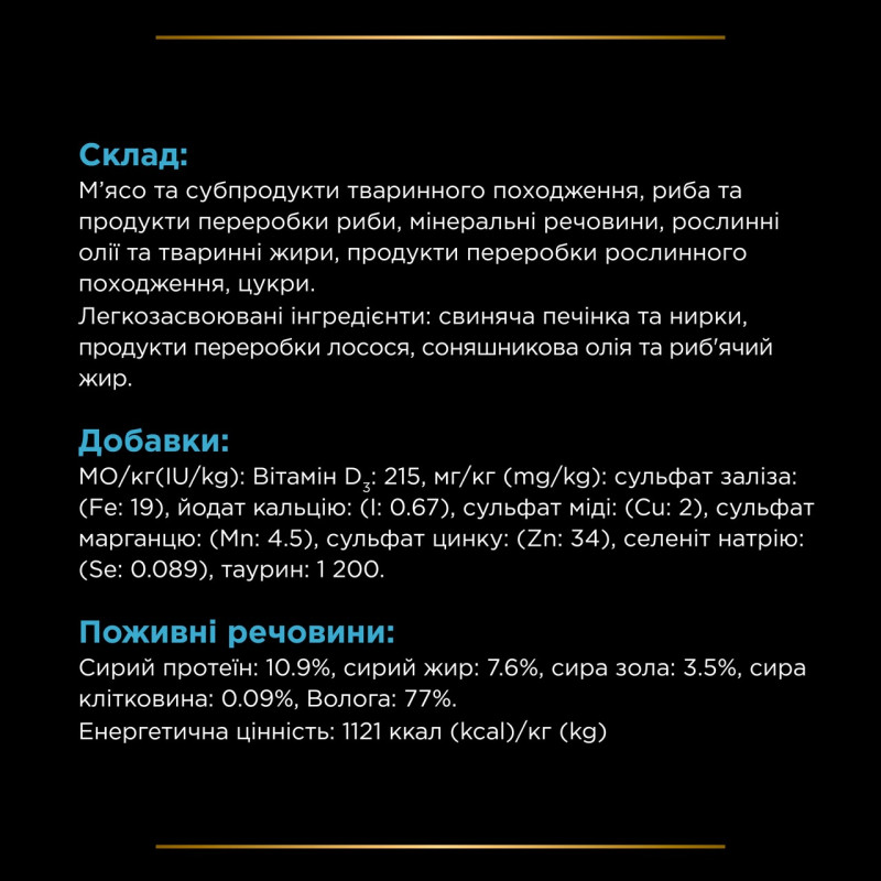 Purina Veterinary Diets CN Convalescence влажный корм для кошек и собак в период выздоровления 195 гр - фото 7