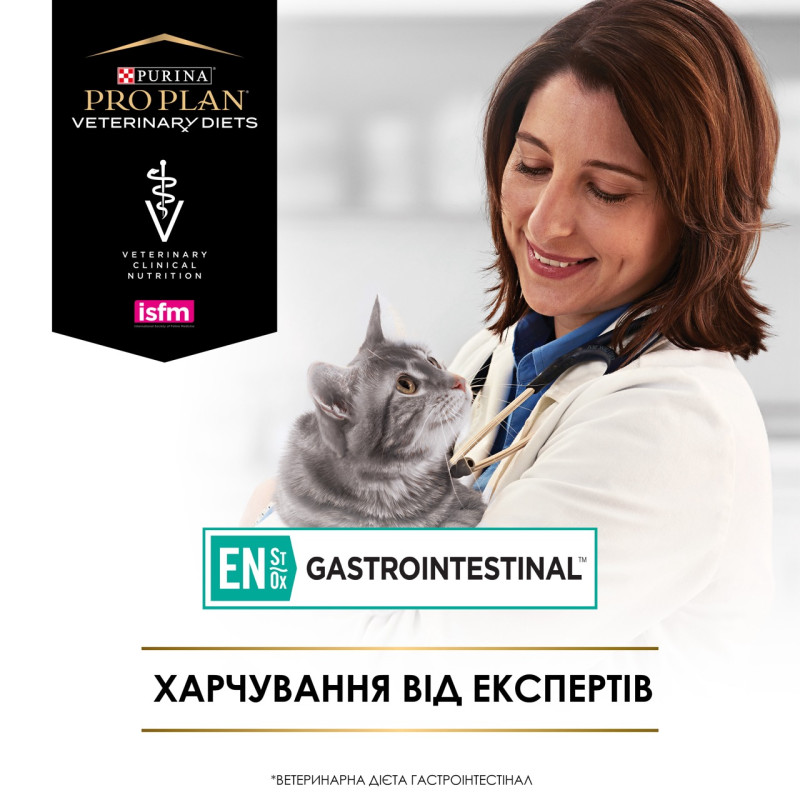 Purina Veterinary Diets EN Gastrointestinal влажный корм для кошек с расстройствами пищеварения 195 гр - фото 3