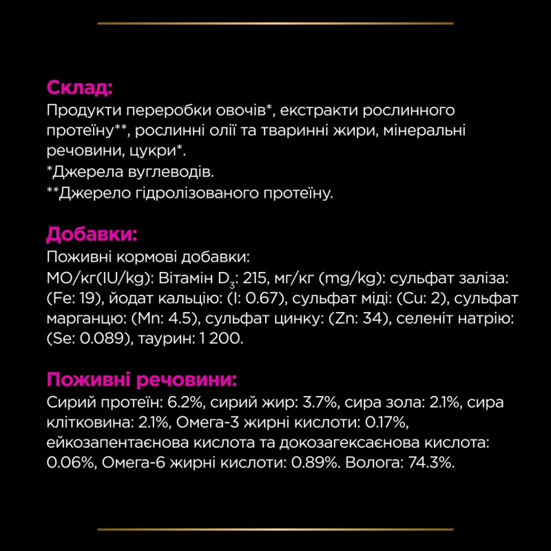 Purina Veterinary Diets UR Urinary влажный корм для кошек с заболеваниями нижних мочевыводящих путей 195 гр - фото 7