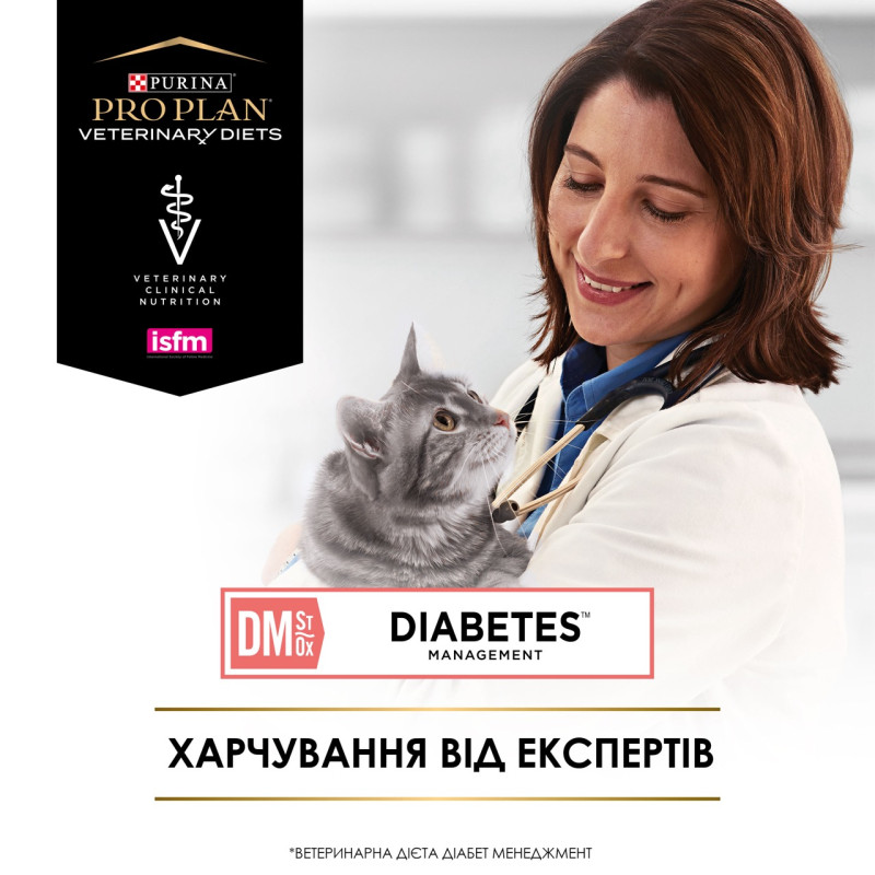 Purina Veterinary Diets DM Diabetes влажный корм для кошек с диабетом с говядиной 85 гр х 10 шт - фото 5