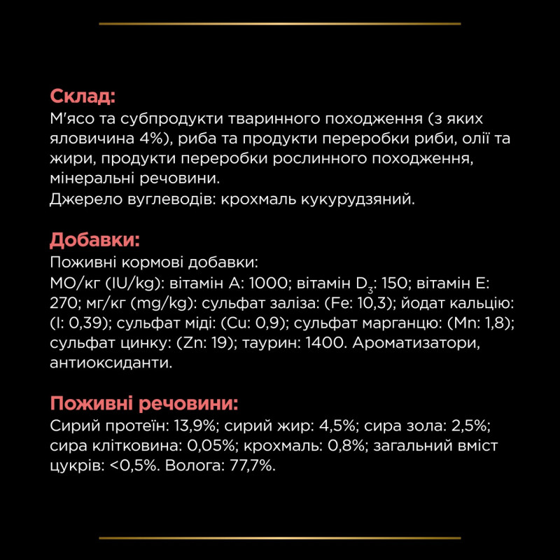 Purina Veterinary Diets DM Diabetes влажный корм для кошек с диабетом с говядиной 85 гр х 10 шт - фото 10
