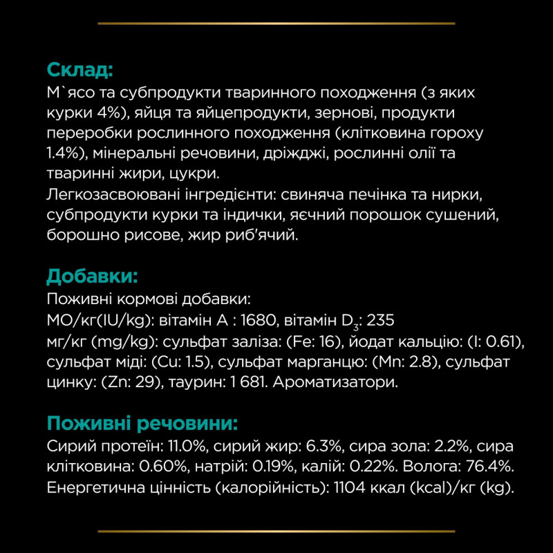 Purina Veterinary Diets EN Gastrointestinal влажный корм для кошек с заболеваниями желудочно-кишечного тракта 85 гр х 10 шт - фото 9