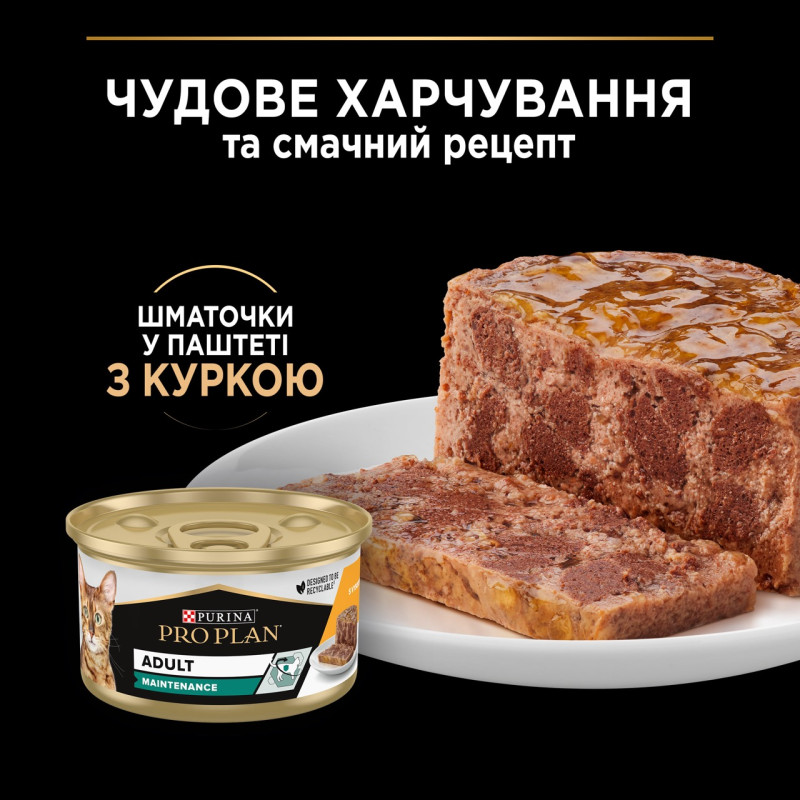 Purina Pro Plan Adult вологий корм для котів з куркою 85 гр - фото 4