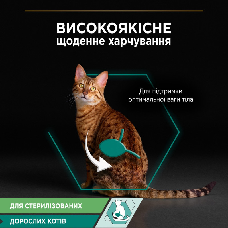 Purina Pro Plan Sterilised вологий корм для стерилізованих котів з лососем та тунцем 85 гр - фото 3