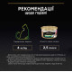 Purina Pro Plan Sterilised влажный корм для стерилизованных котов с лососем и тунцом 85 гр - фото 8