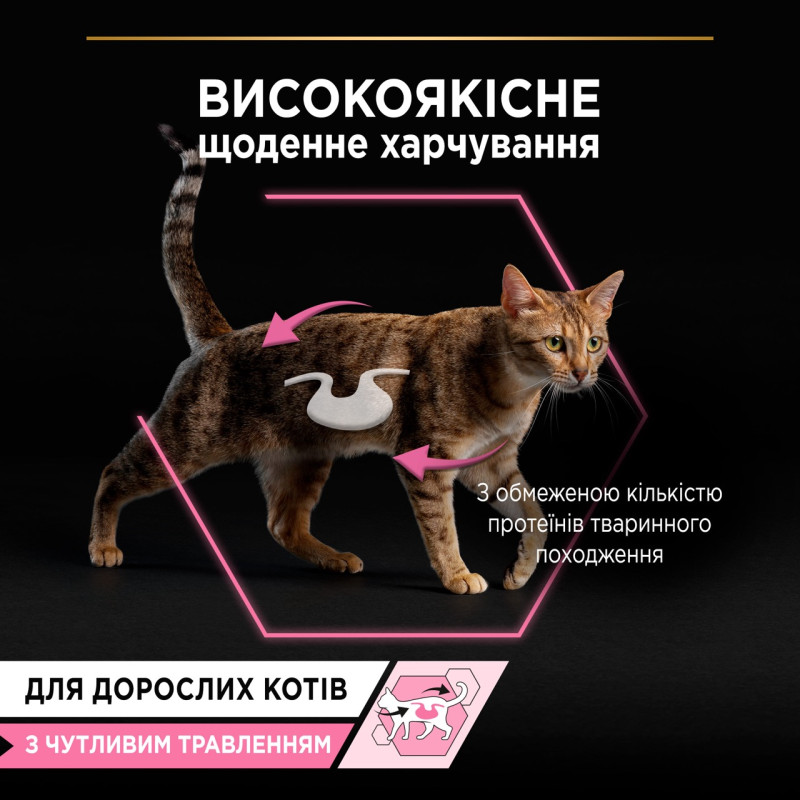 Purina Pro Plan Delicate вологий корм для котів з індичкою 85 гр - фото 3