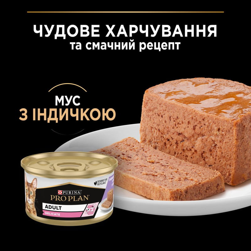 Purina Pro Plan Delicate влажный корм для котов с индейкой 85 гр - фото 4
