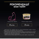 Purina Pro Plan Delicate вологий корм для котів з індичкою 85 гр - фото 8