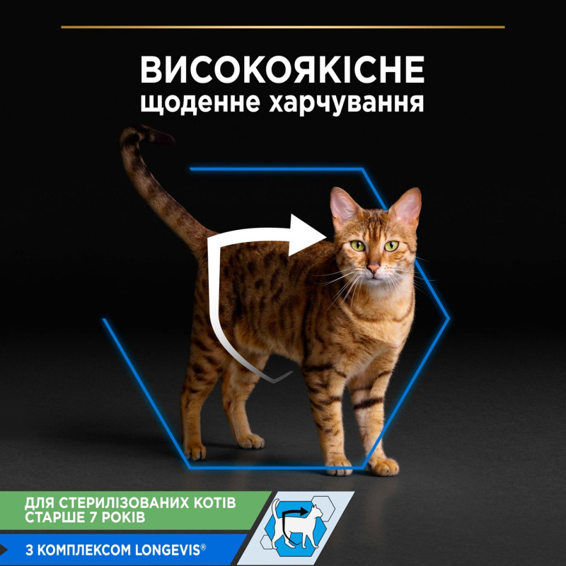Purina Pro Plan Sterilised Senior вологий корм для літніх котів з індичкою 75 гр - фото 4