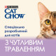 Cat Chow Sensitive вологий корм для котів з лососем 85 гр - фото 2