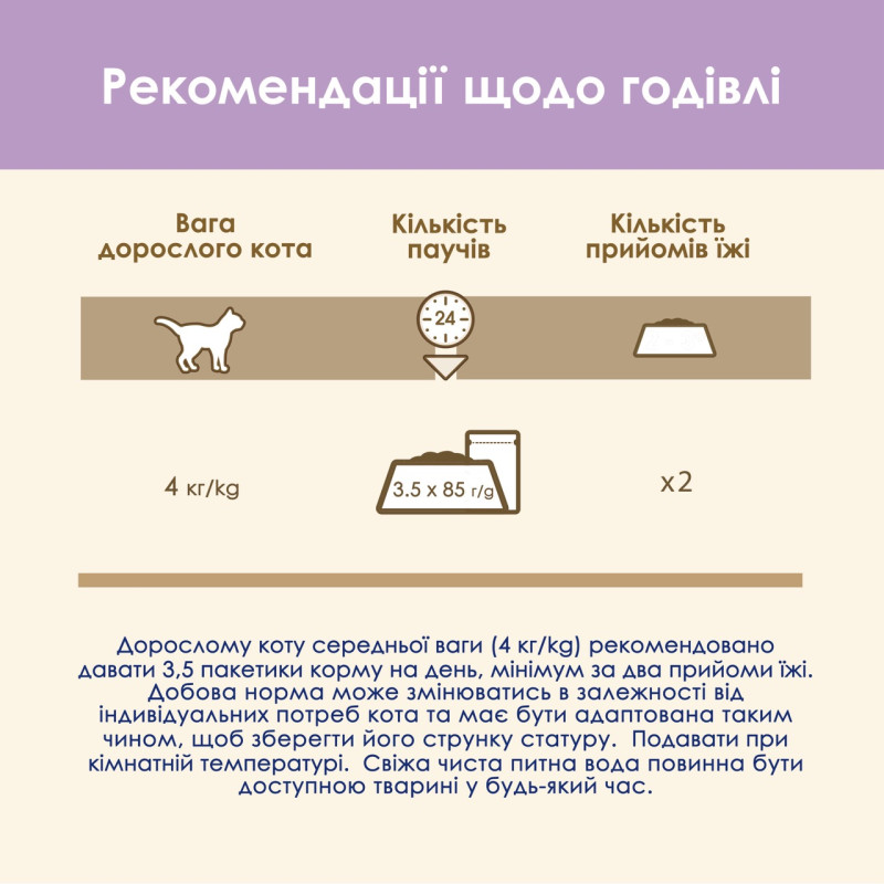 Cat Chow Sensitive вологий корм для котів з лососем 85 гр - фото 6