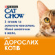 Cat Chow Adult вологий корм для котів з ягнятком 85 гр - фото 2