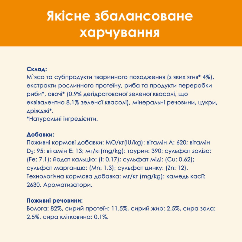 Cat Chow Adult вологий корм для котів з ягнятком 85 гр - фото 5