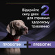 Purina Veterinary Diets FortiFlora Plus Canine пробиотическая добавка для собак та щенят 2 гр х 30 шт - фото 4