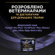 Purina Veterinary Diets FortiFlora Plus Canine пробиотическая добавка для собак та щенят 2 гр х 30 шт - фото 5
