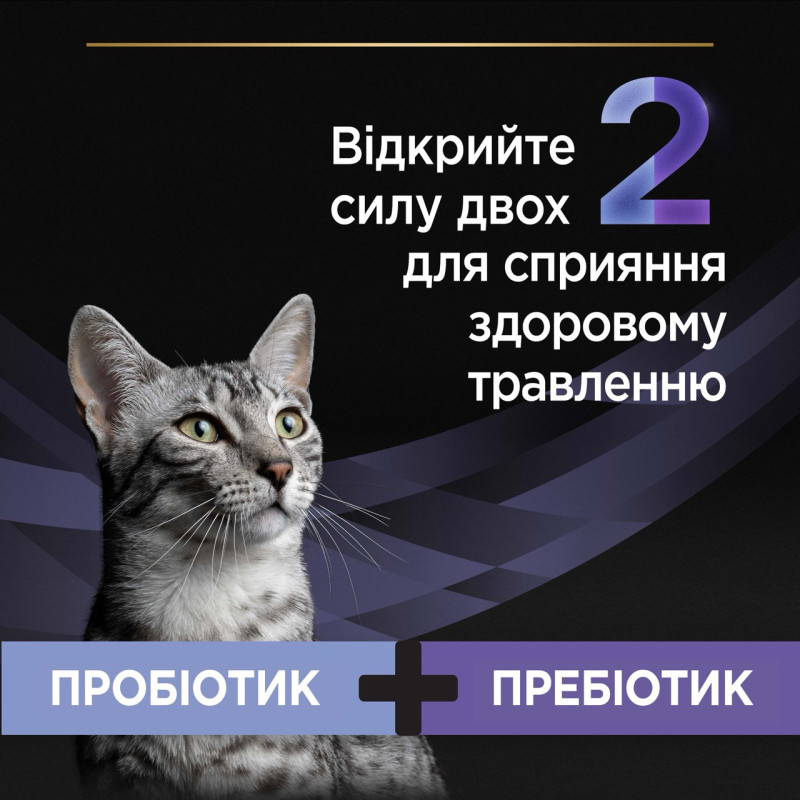 Purina Veterinary Diets FortiFlora Plus Feline пробиотическая добавка для котов и котят 1.5 гр х 30 шт - фото 5