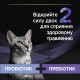 Purina Veterinary Diets FortiFlora Plus Feline пробиотическая добавка для котов и котят 1.5 гр х 30 шт - фото 5