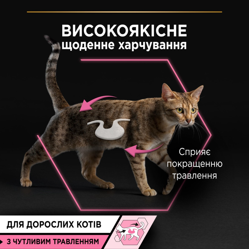 Purina Pro Plan Delicate Nutrisavour влажный корм для котов с рыбой 85 гр - фото 2