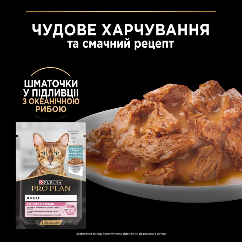 Purina Pro Plan Delicate Nutrisavour влажный корм для котов с рыбой 85 гр - фото 3