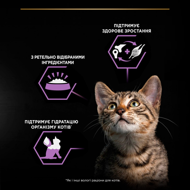 Purina Pro Plan Junior вологий корм для кошенят з куркою 85 гр - фото 6
