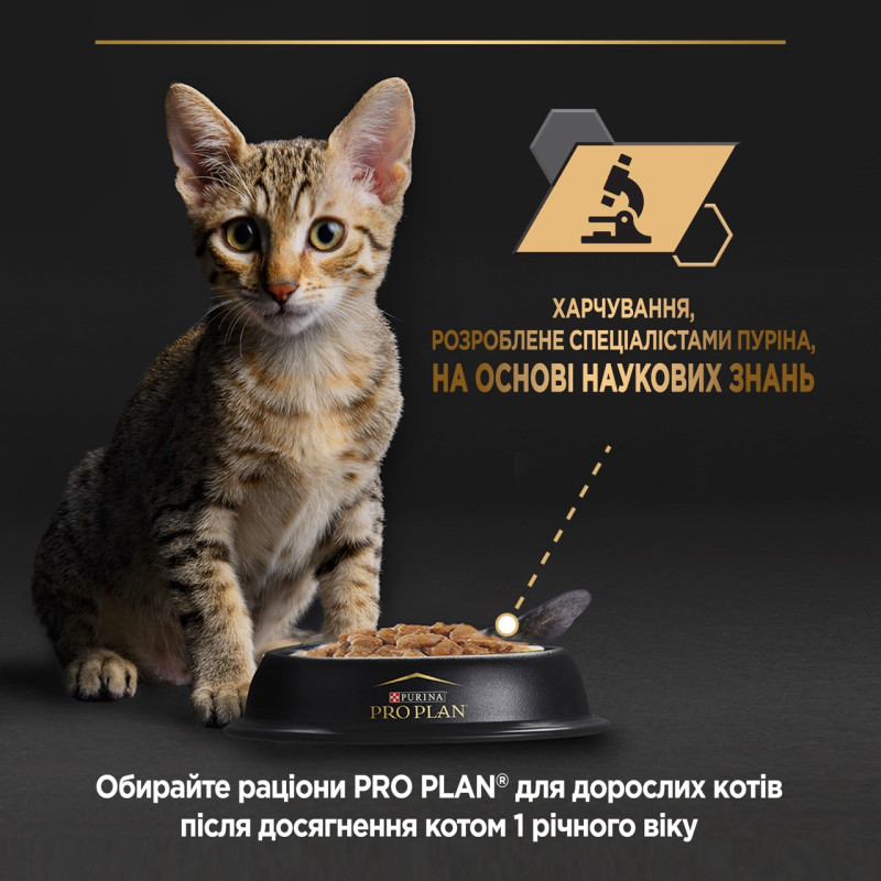 Purina Pro Plan Baby вологий корм для кошенят з куркою 85 гр - фото 6