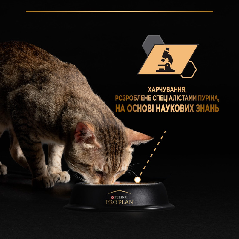 Purina Pro Plan Sterilised набір вологого корму для котів з яловичиною та куркою 85 гр х 10 шт - фото 8