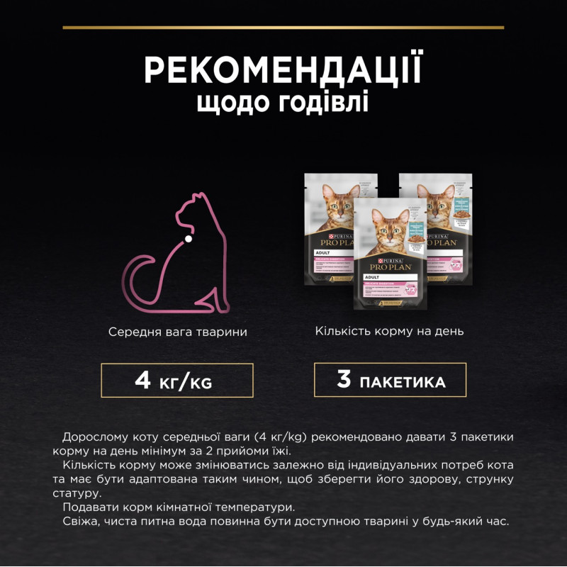 Purina Pro Plan Delicate набір вологого корму для котів з індичкою та рибою 85 гр х 10 шт - фото 10