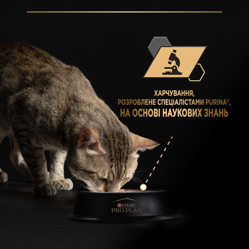 Purina Pro Plan Sterilised Nutrisavour вологий корм для стерилізованих котів з океанічною рибою, 85 гр - фото 4