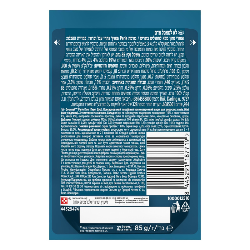 Gourmet Perle Duo вологий корм для котів з качкою та телятиною, 85 гр - фото 2